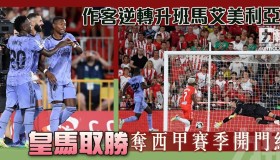 巴塞罗那前锋5场连击，火力全开助力球队积分榜攀升